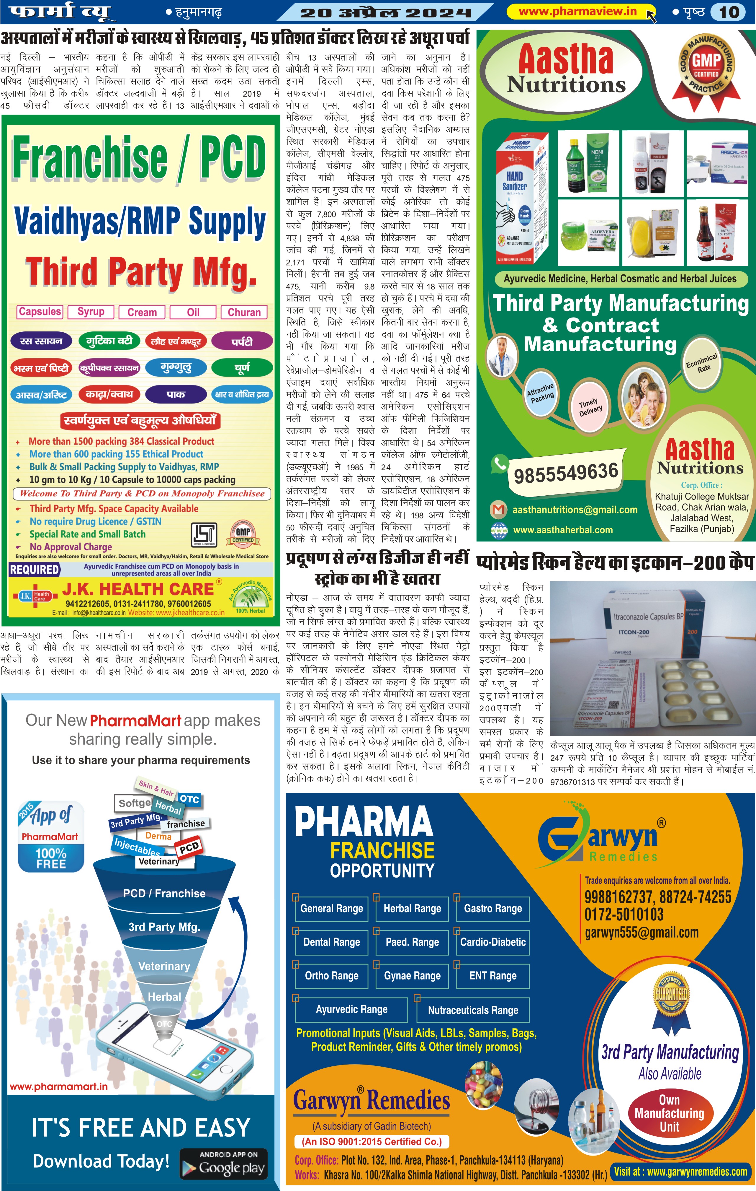 Pharma View Newspaper Page No. 10