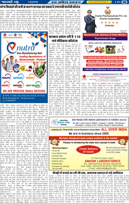 India's best pharma trade newspaper