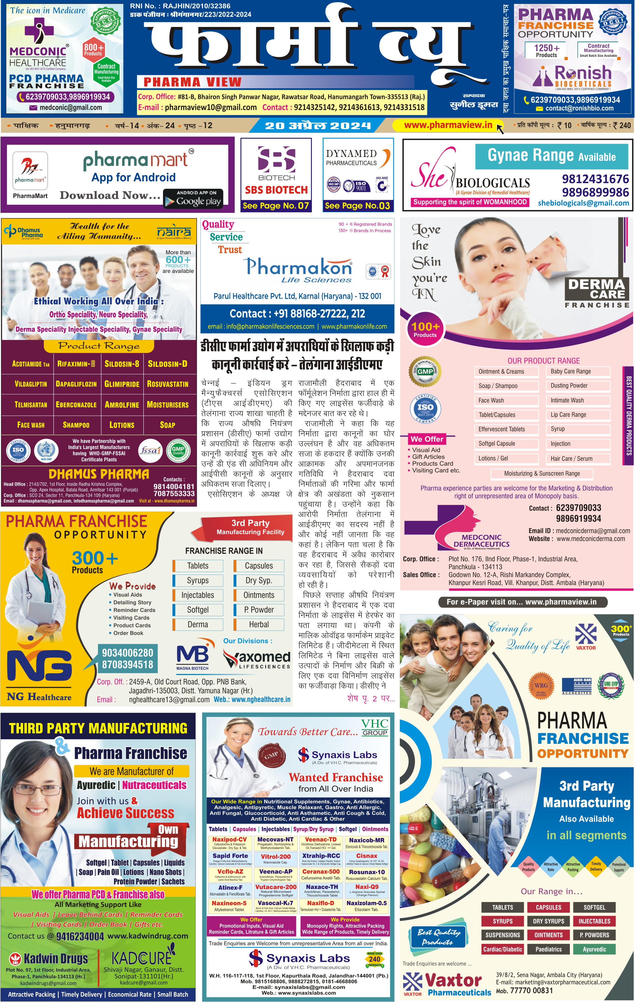 Pharma View Newspaper Page No. 01