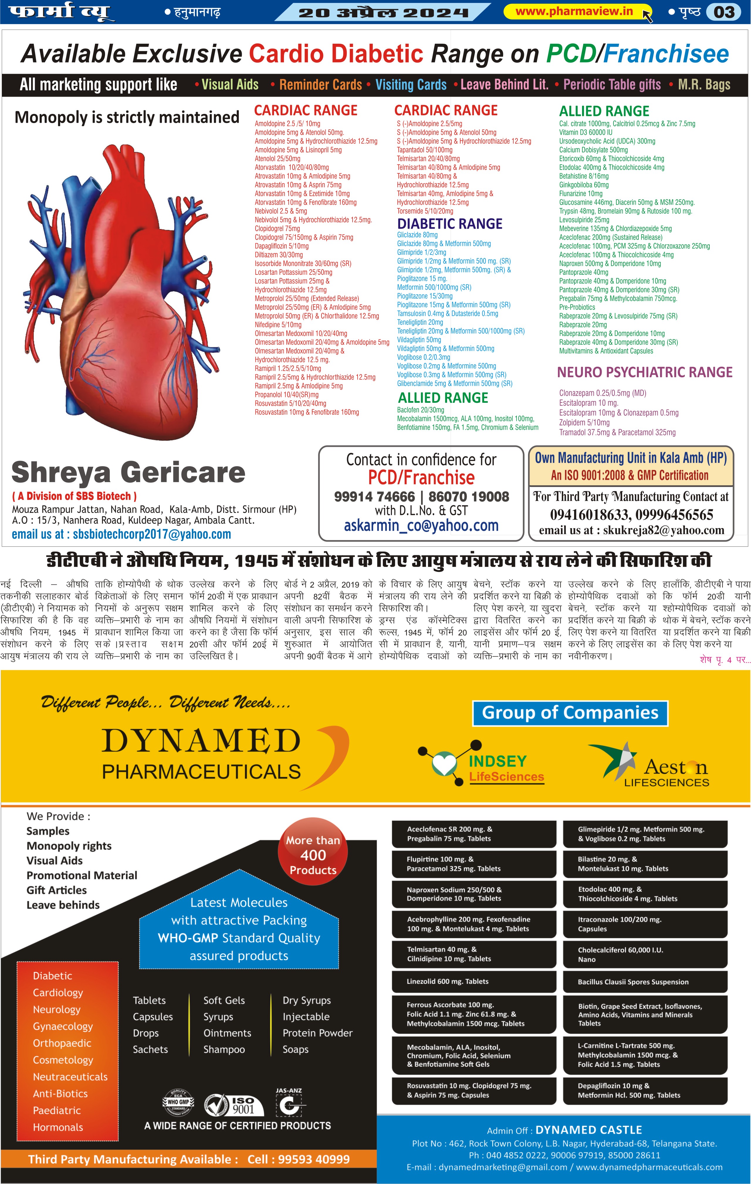 Pharma View Newspaper Page No. 03