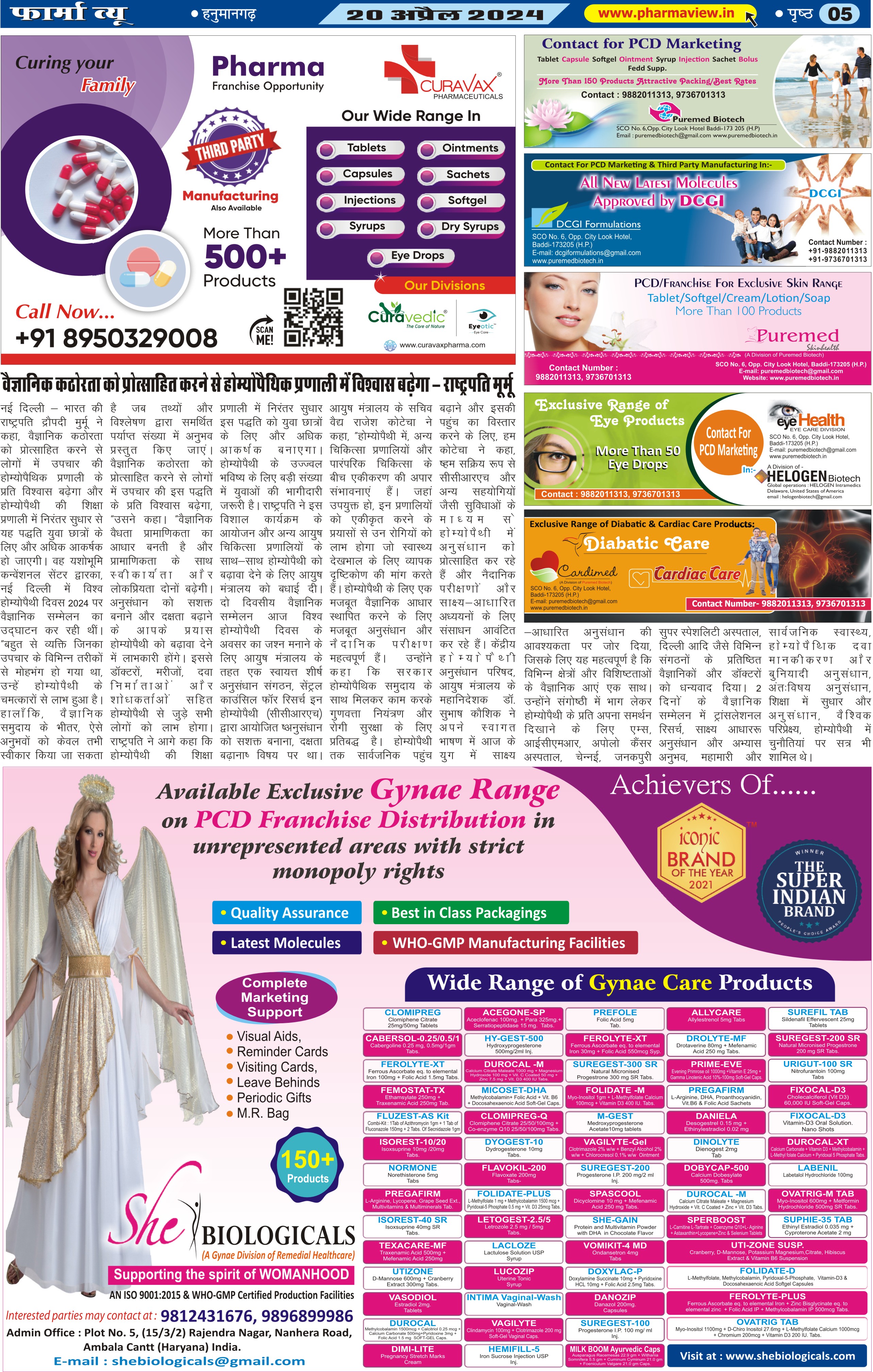 Pharma View Newspaper Page No. 05