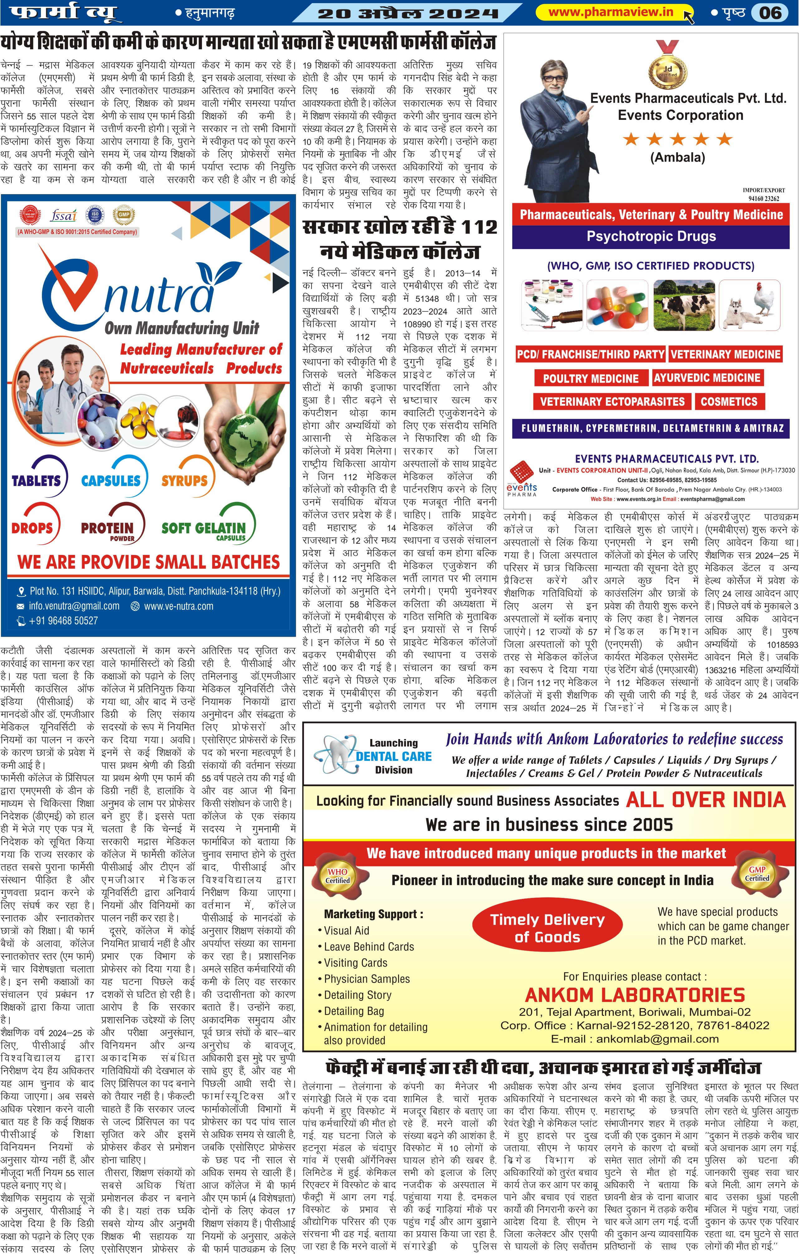 Pharma View Newspaper Page No. 06