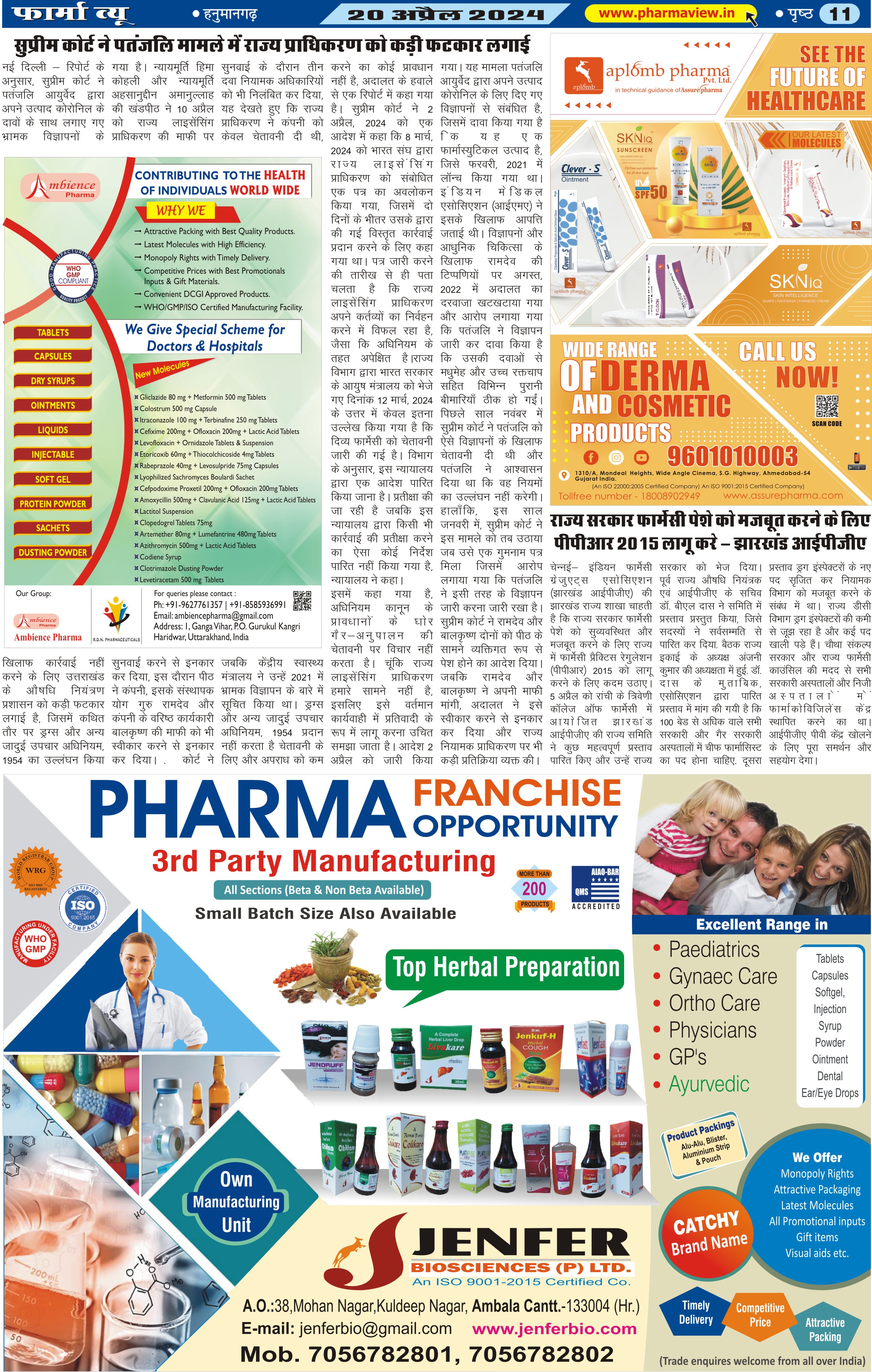 Pharma View Newspaper Page No. 11