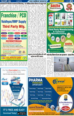 India's No. 1 pharma trade newspaper