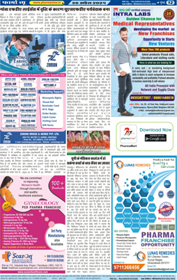 pharma view newspaper top class pharma trade newspaper
